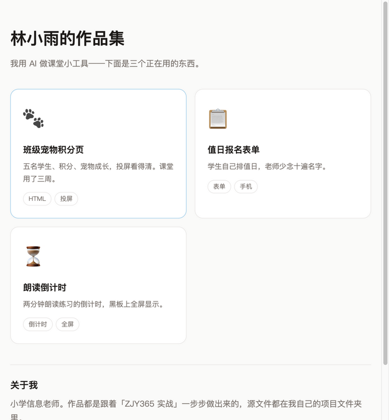 作品集成品示意